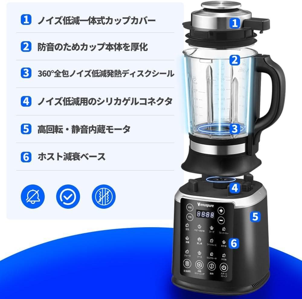 加熱式ミキサー 豆乳メーカー ジューサー ミキサー ブレンダー 加熱保温機能