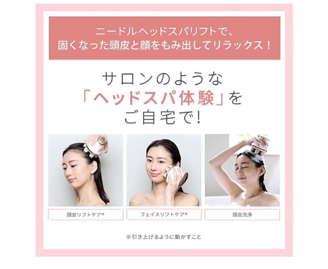 myse MS-32G ヘッドスパリフト