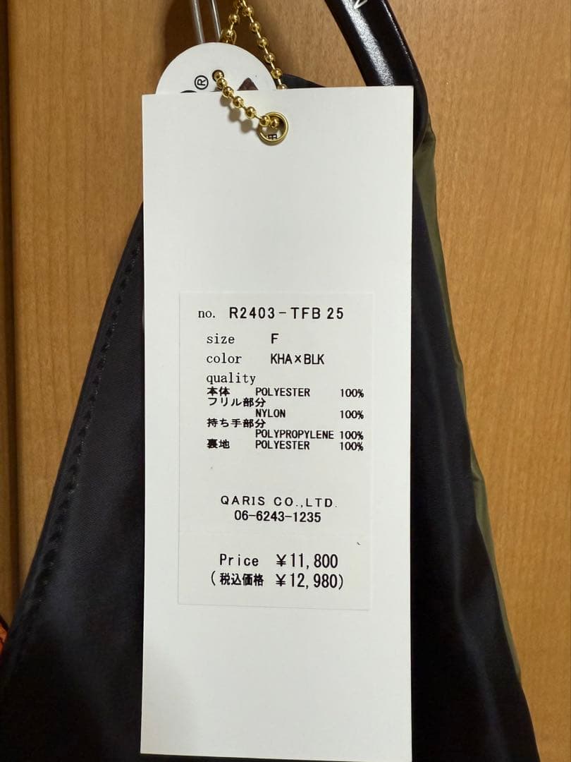 Risley x OUTDOOR トライアングルフリルバッグ ブラック カーキ