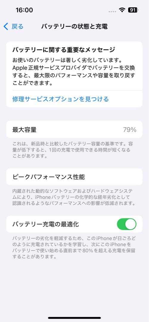はるちゃん専用Apple iPhone 13 Pro ゴールド 256GB