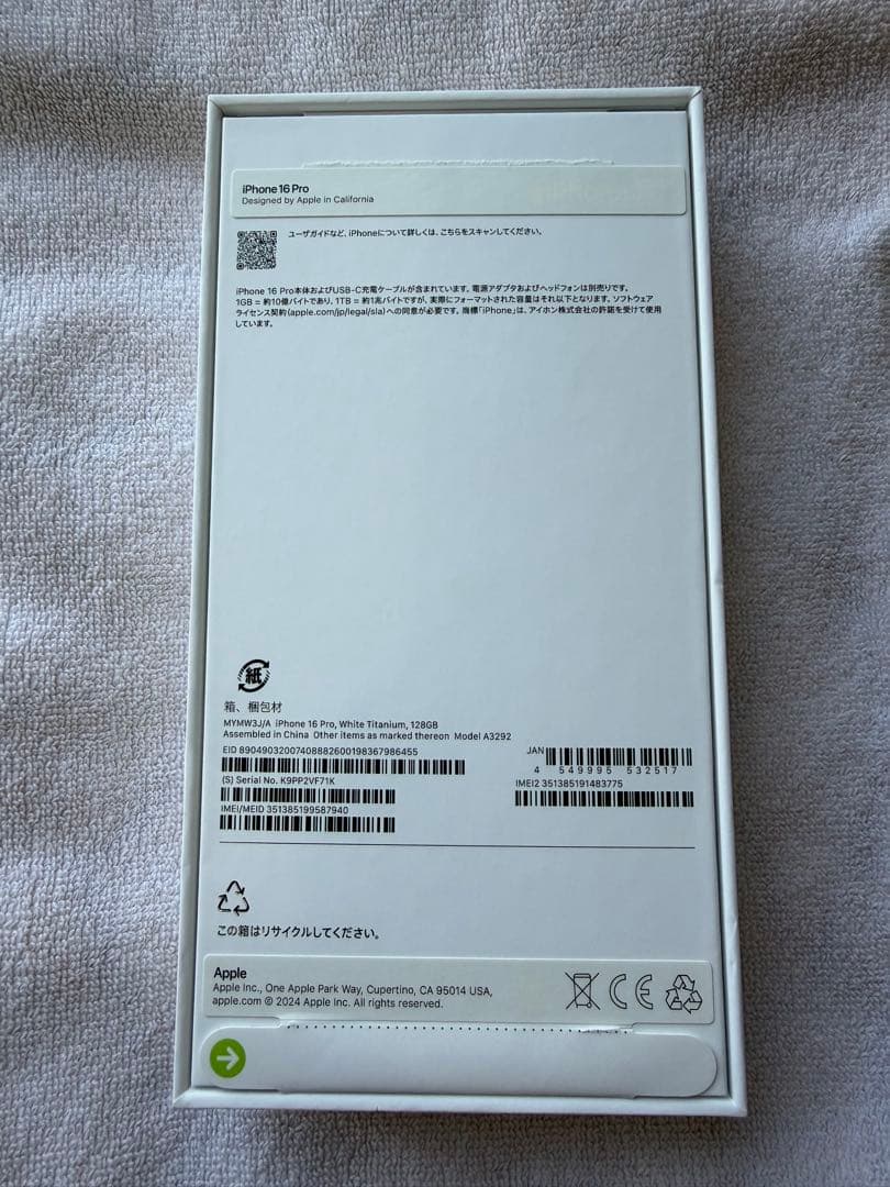 Apple iPhone 16 Pro 128GB 本体 ホワイトチタニウム
