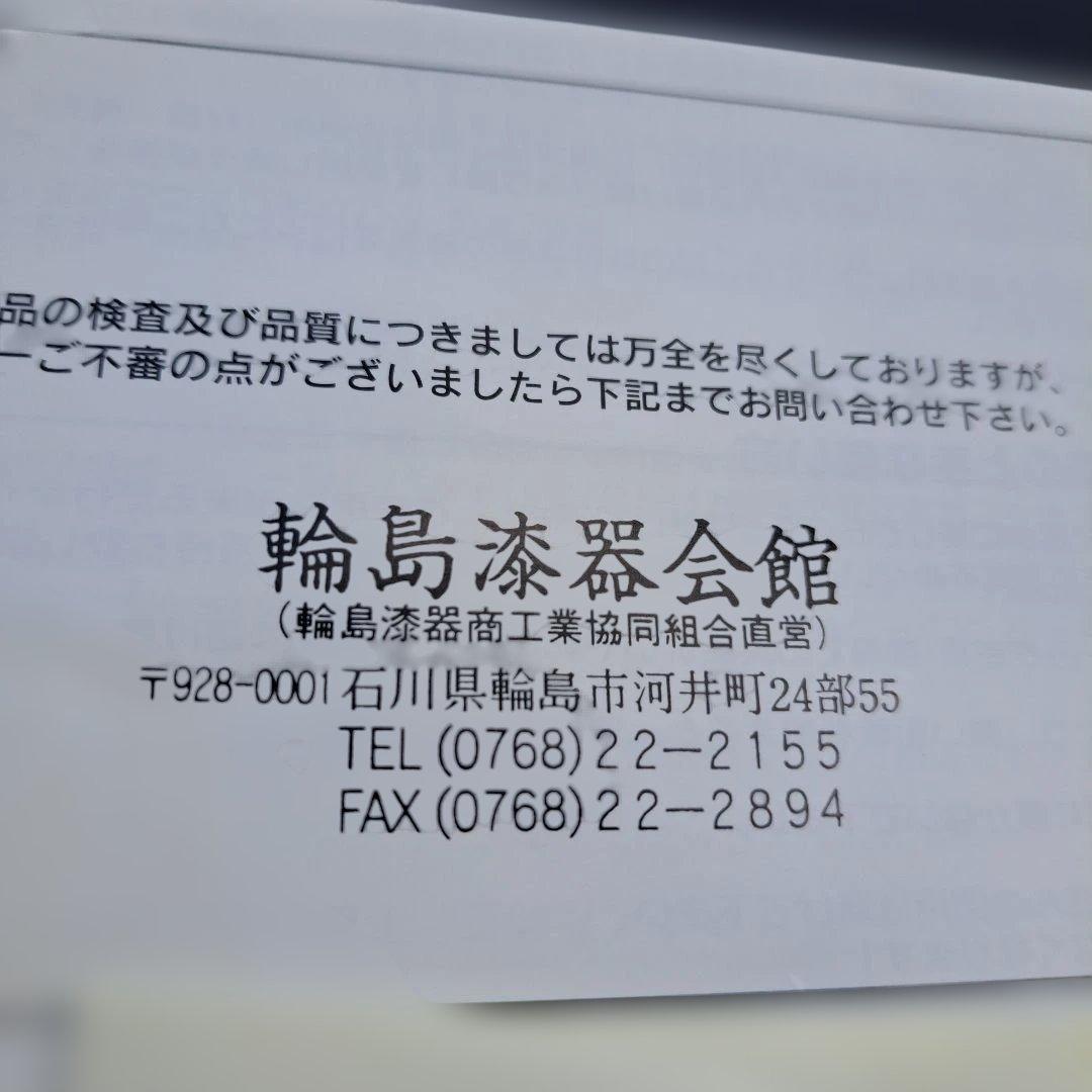 【輪島塗　布袋型\"汁椀×5客】布着本堅地　内朱　未使用品