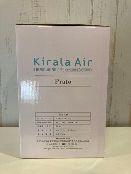 ⭐︎新品⭐︎ Kirala Air ハイブリッド空気清浄機