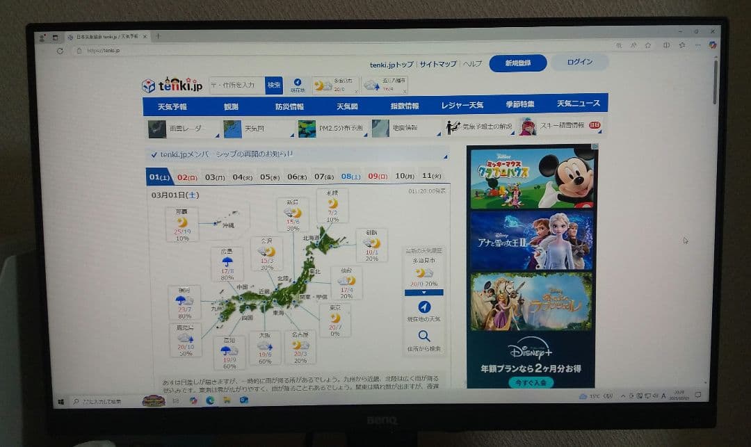 BenQ GW2480 アイケアモニター (23.8インチ