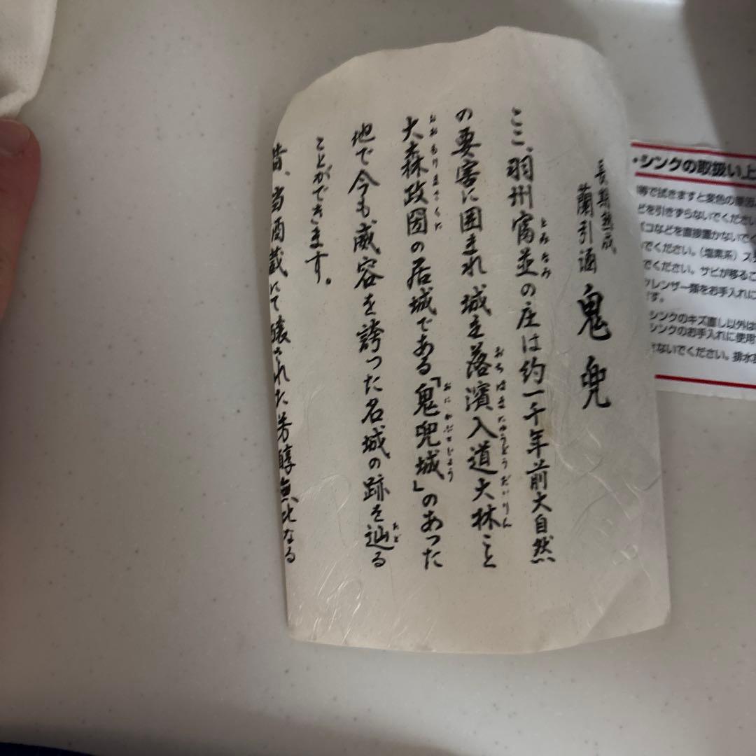 鬼魂 焼酎 青いボトル　空びん