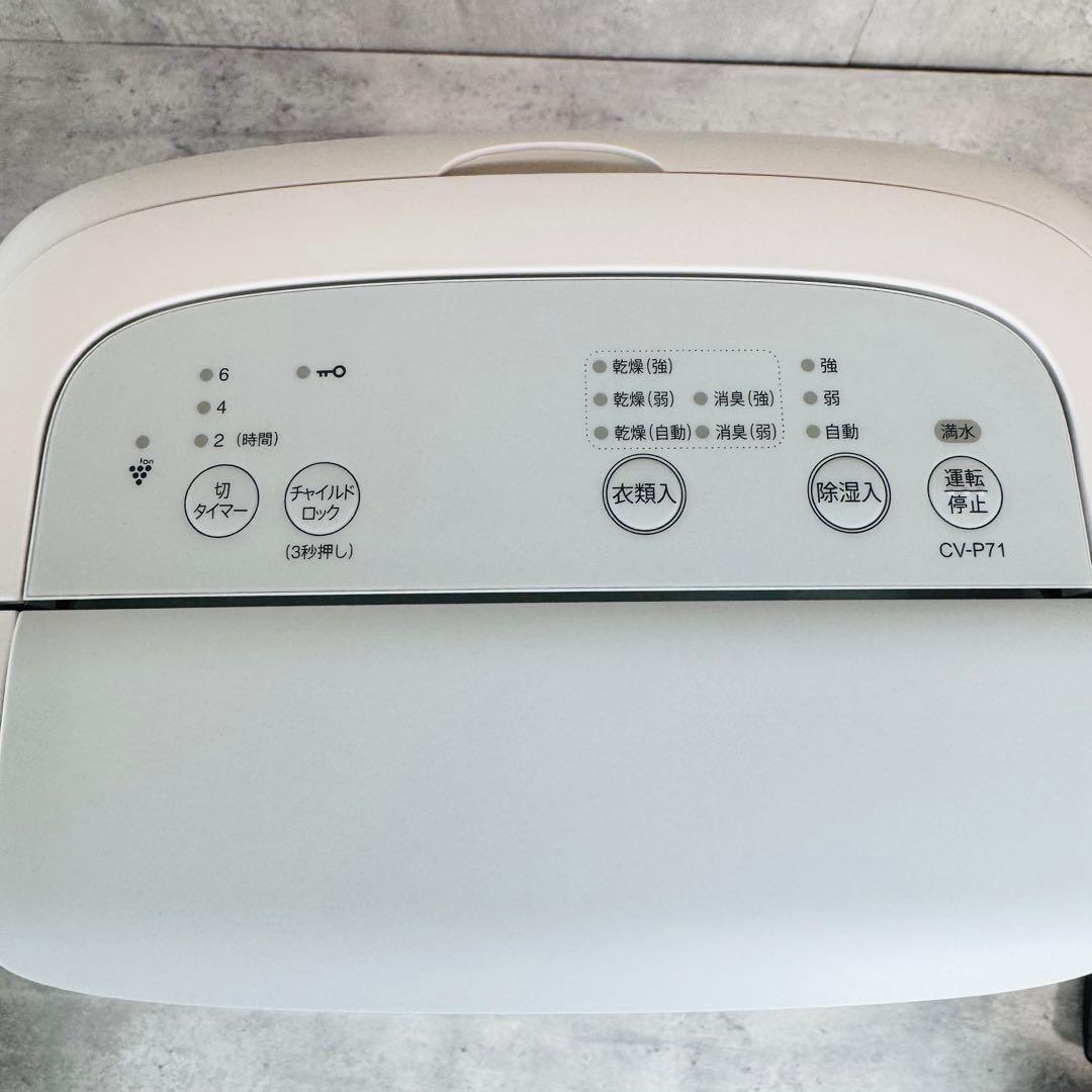 SHARP シャープ 衣類乾燥 除湿機 CV-P71-W 2023年製
