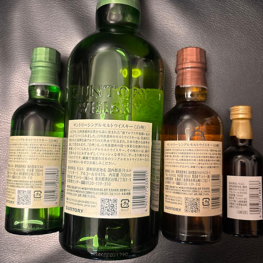 ウイスキーまとめ売り 山崎12年 山崎 白州 マッカラン ブラントン