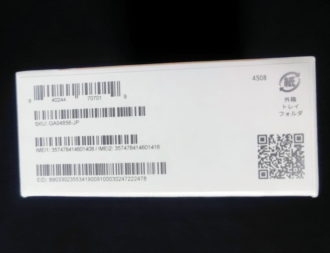 【オマケ付き】 Google Pixel8 国内版 SIMフリー 128GB