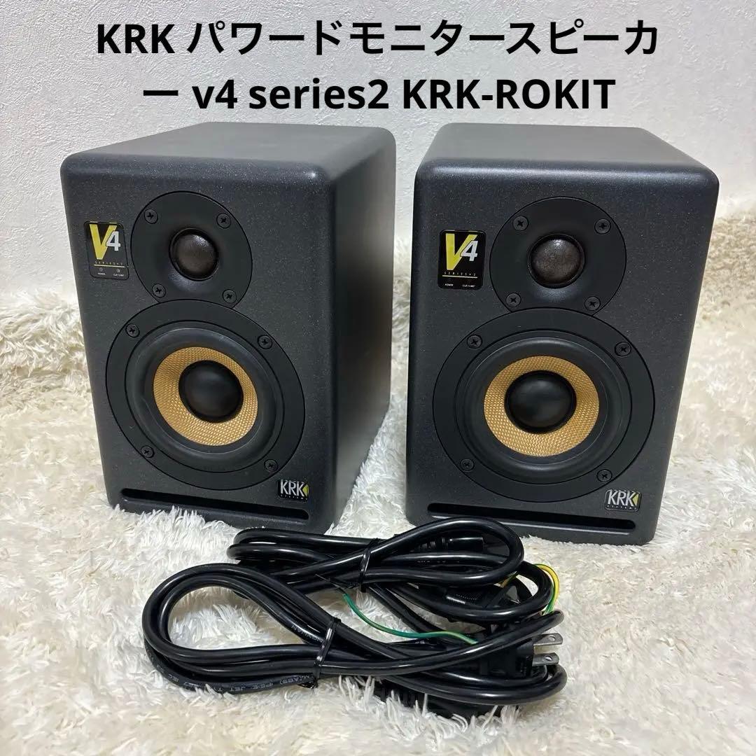 KRK パワードモニタースピーカー v4 series2 KRK-ROKIT