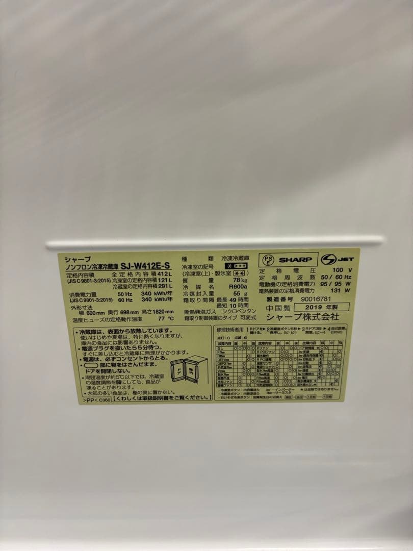 大型冷蔵庫 シャープ　大容量 両開き 保証付き　国内メーカー　家族向け　412L