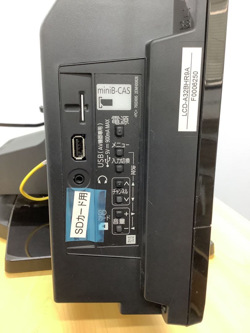録画機能搭載！三菱 32インチ液晶テレビ LCD-A32BHR9 2017年製