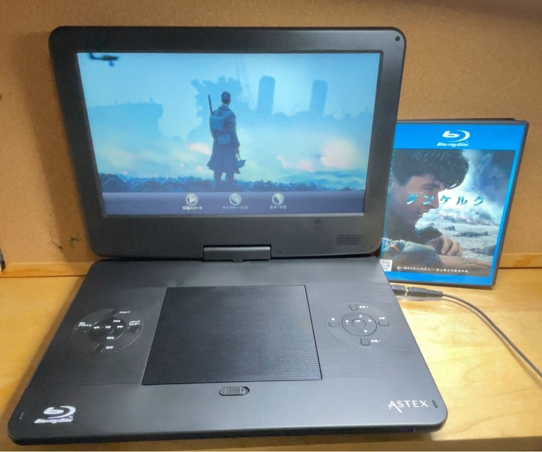 付属品完備 大画面ポータブルDVD・BD・Blu-ray・ブルーレイプレーヤー