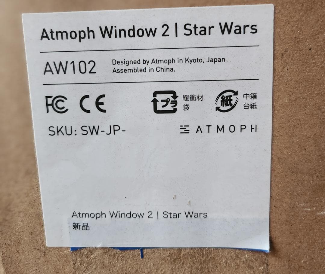 ディスプレイ・モニター本体 Atmoph Window 2 | Star Wars