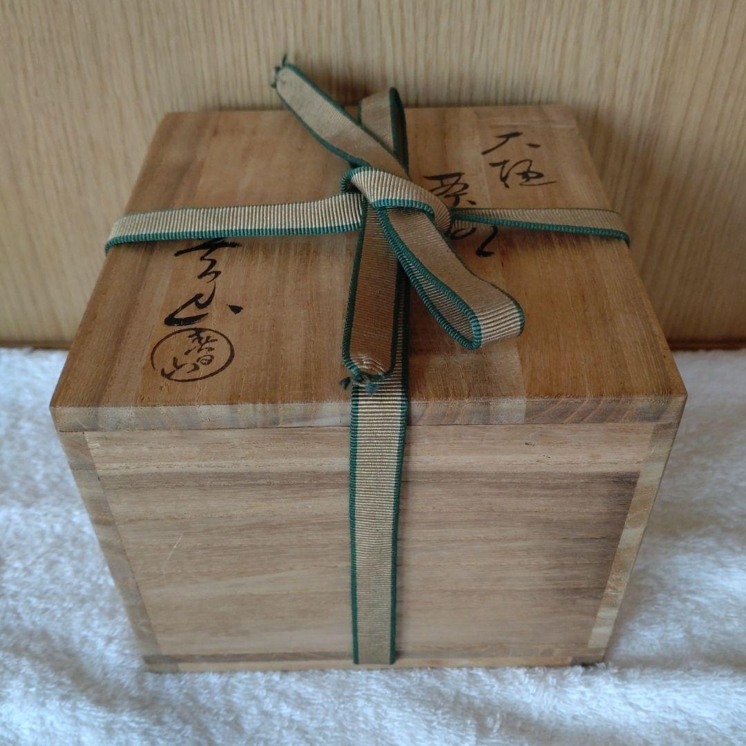 大樋焼　抹茶茶碗　飴釉　春日山　開発文明　共箱