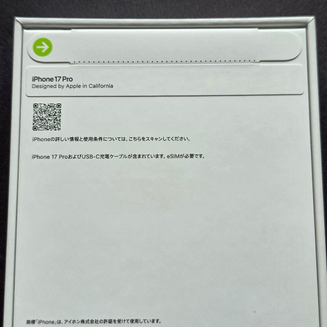 新品未開封 iPhone17Pro 256GB シルバー 国内版 SIMフリー