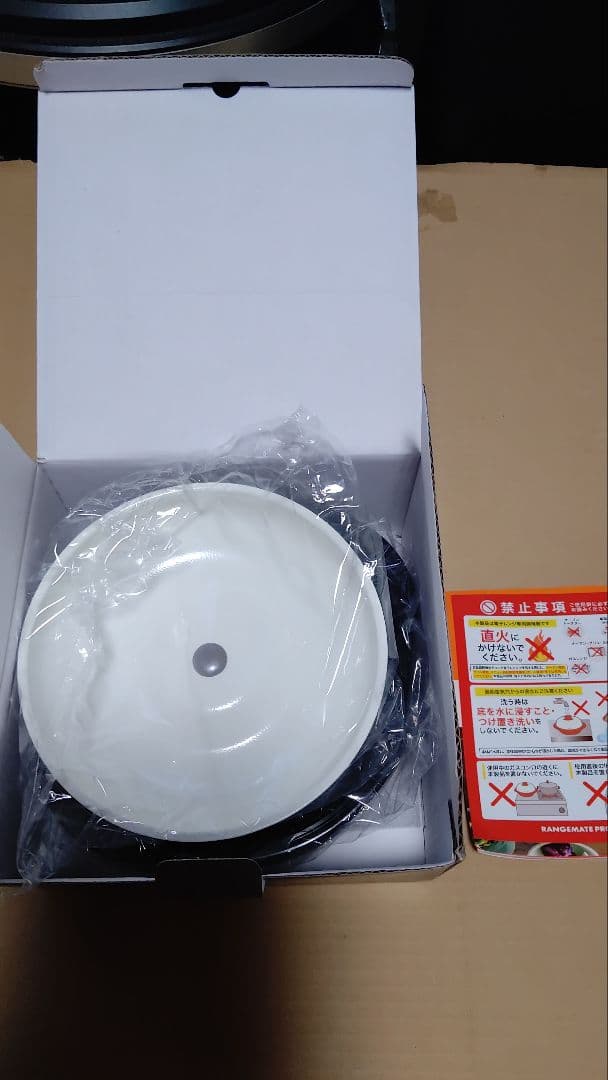 新品　未使用レンジメイトプロ 黒