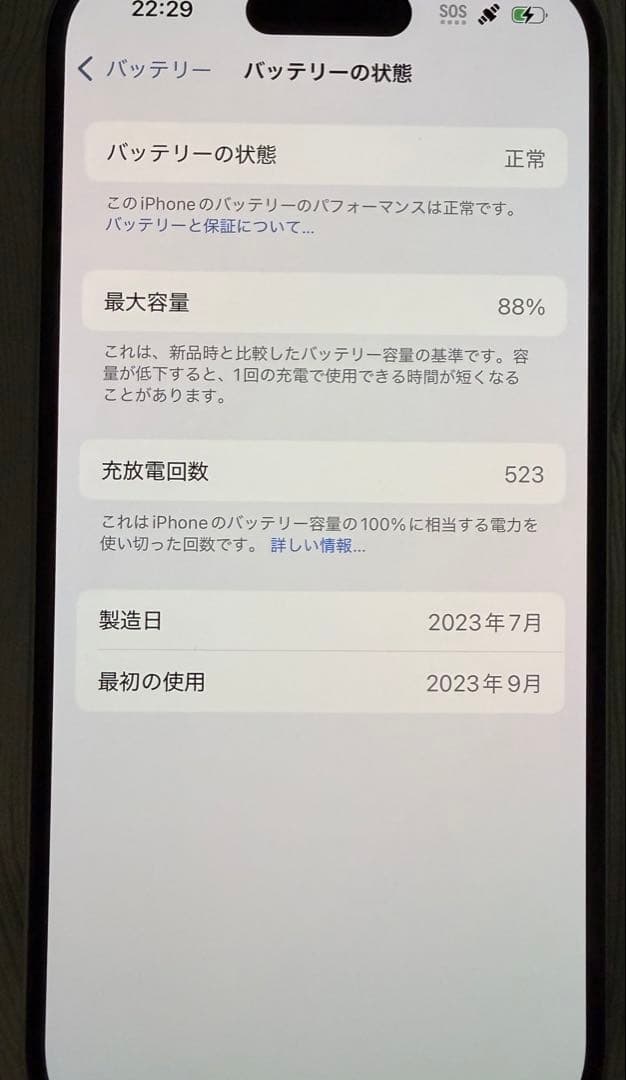 Apple iPhone 15 /256GB ブルー 本体