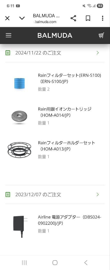 付属品付き　2021年製BALMUDA Rain　　ERN-1100SD-WK