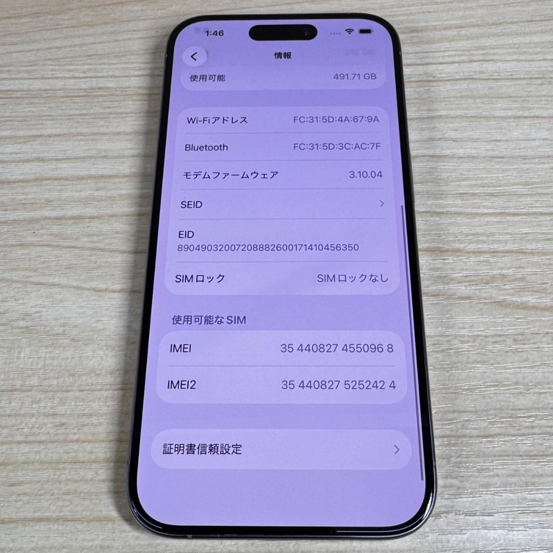 P332 超美品 iPhone15 Pro 512GB おまけ付き