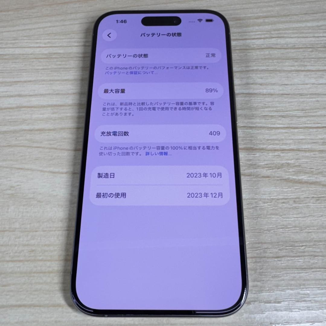 P332 超美品 iPhone15 Pro 512GB おまけ付き