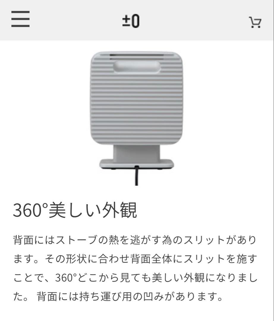 美品 リフレクトヒーター プラスマイナスゼロ ピンク ±0