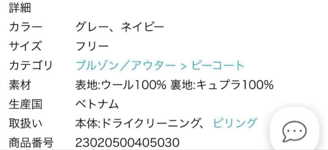 【RAIKKONEN様御専用】Viclor half コート　グレー