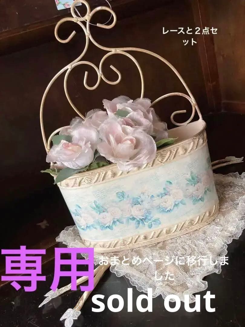 薔薇ピンク＆シャンパンGOLDアイアンとブリキのハンガーバスケットアンティーク調