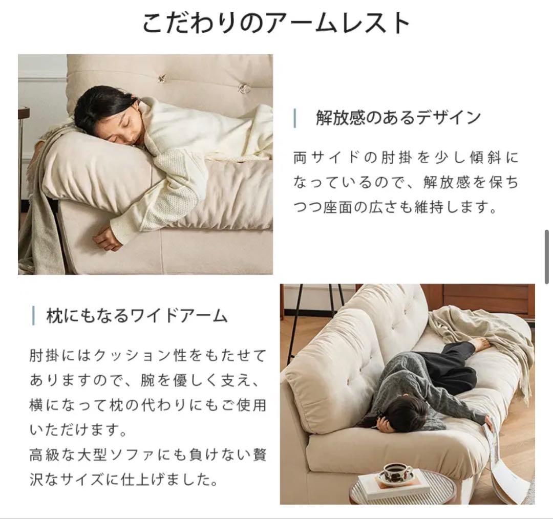 a*x様 【MUTSUKI】2人掛けソファ横幅180cm 定価22万円