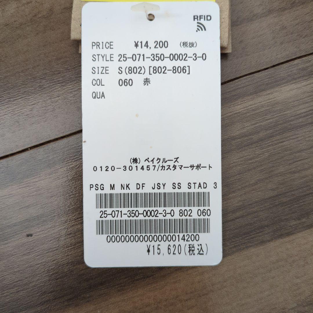 Nike パリ・サンジェルマン 赤 サッカーウェア S