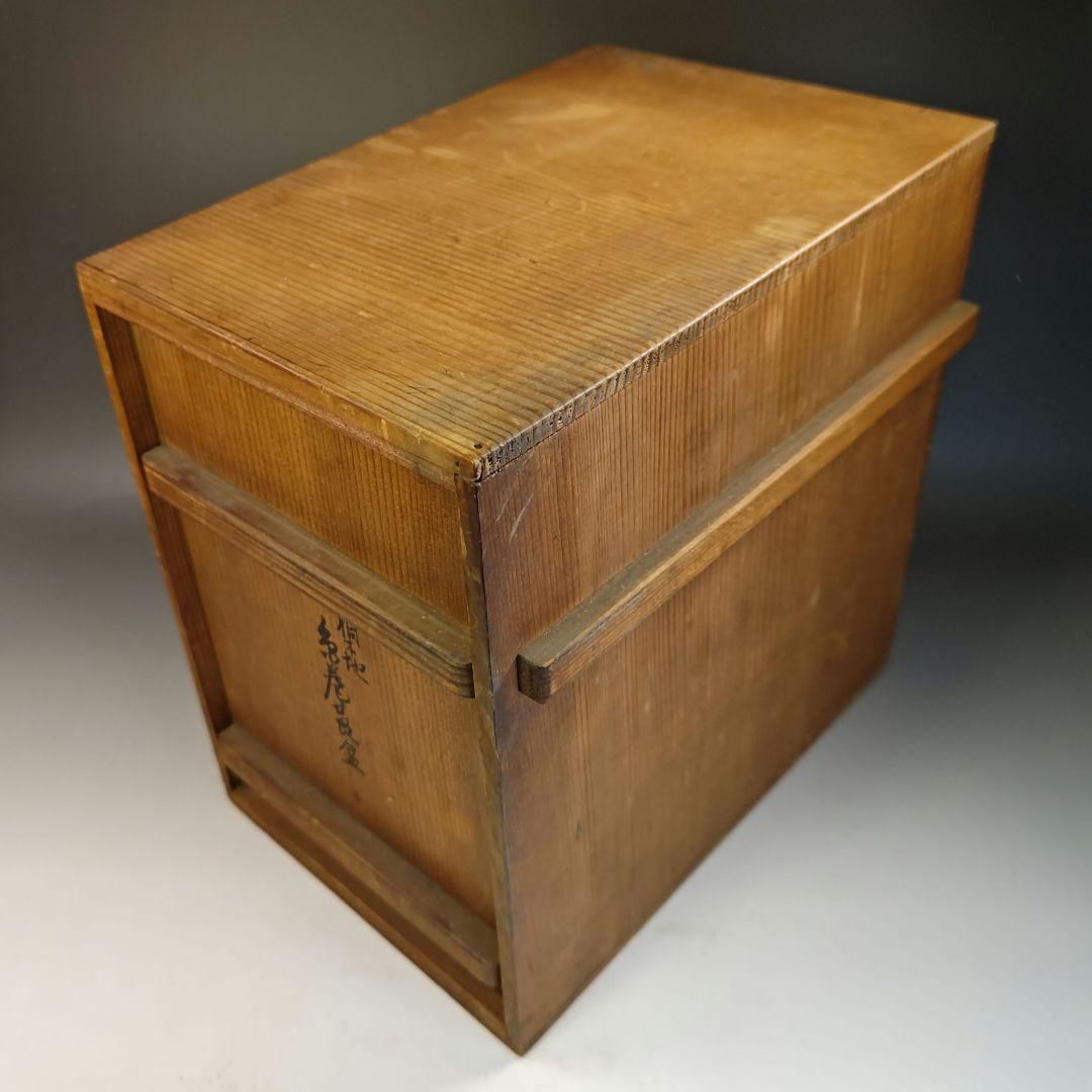 イ522 煙草盆『指物師　酒井柏水』『桐木地　糸巻莨盆　一双　共箱　』茶道具