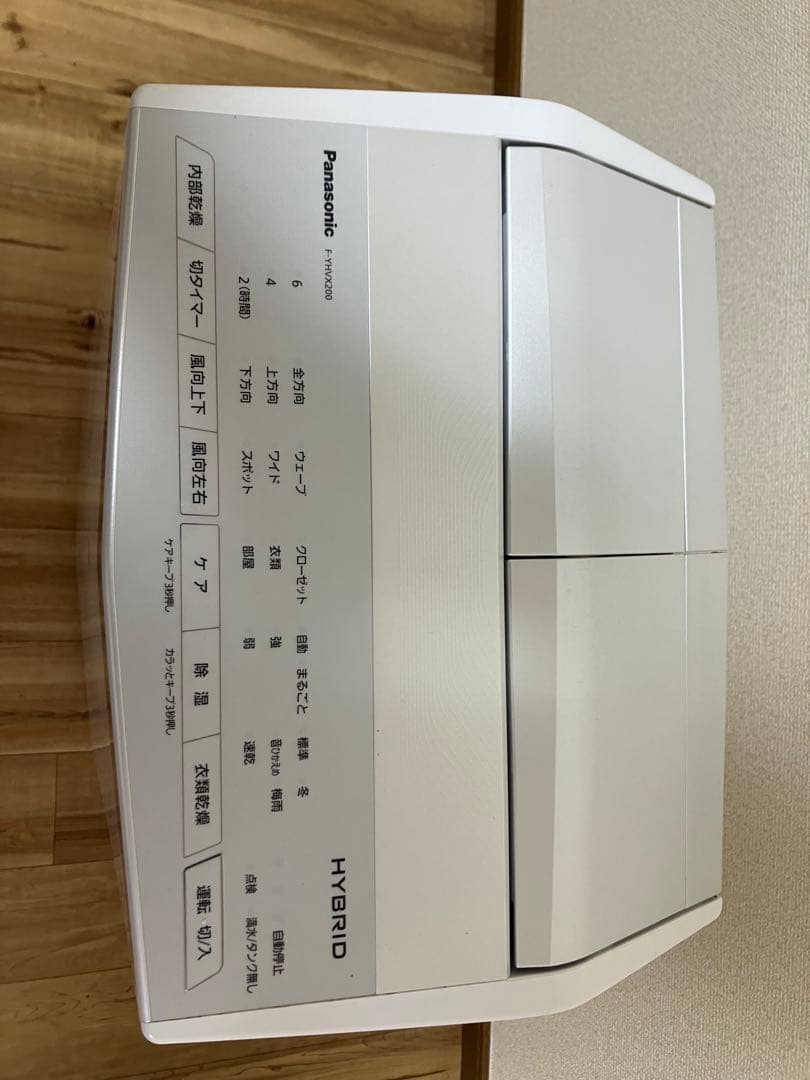 パナソニック ハイブリッド方式 衣類乾燥除湿機 F-YHVX200