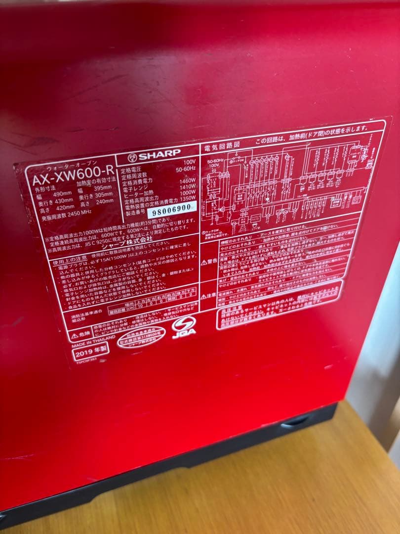 SHARP AX-XW600 オーブンレンジ 赤