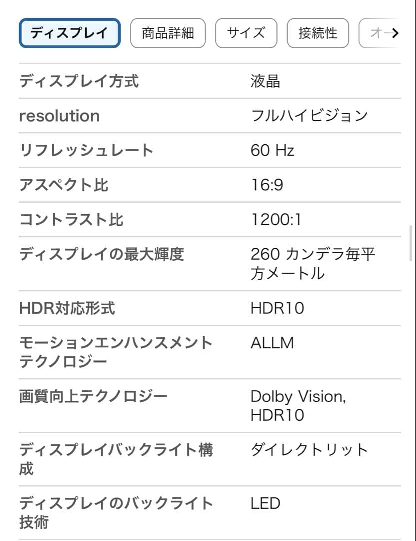 43インチ Google TV フルHD 1080P