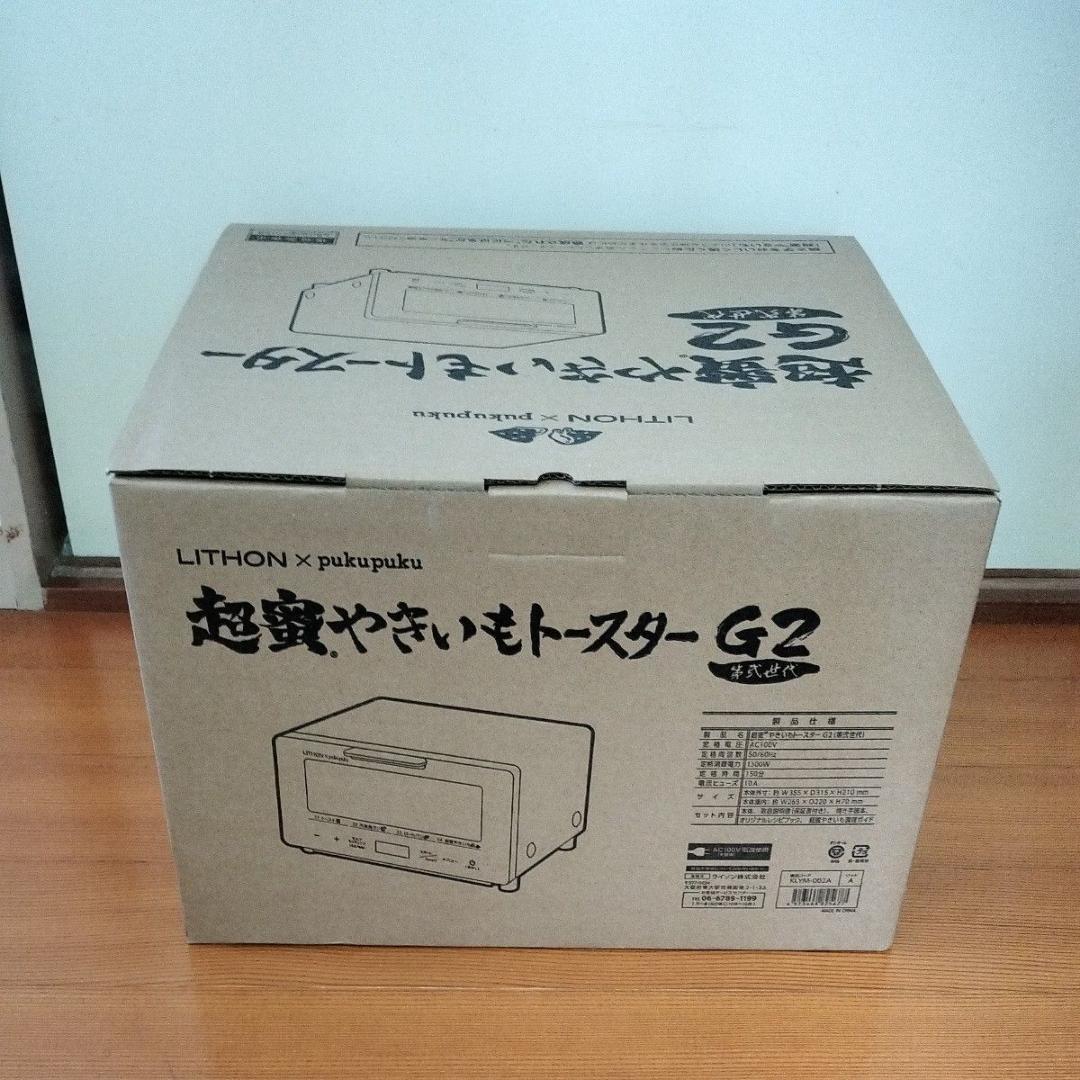 新品 ライソン KLYM-002A 超蜜やきいもトースター G2第弐世代