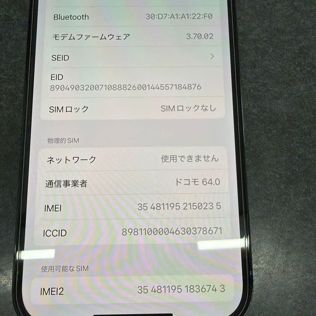 Apple iPhone 14 Pro 256GB バッテリー81%