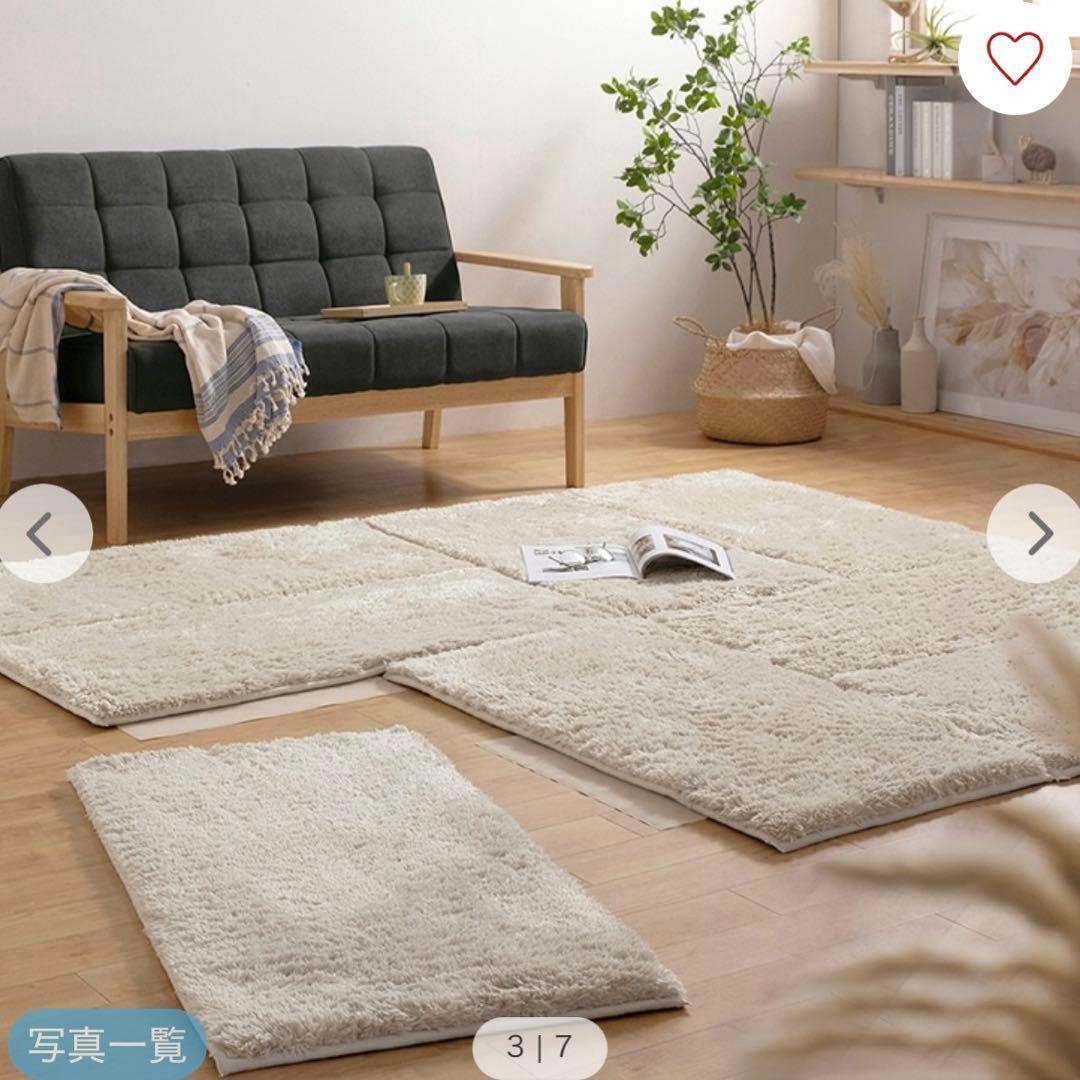 美品　アイリスオーヤマ　シャギージョイントラグ JTR-S5010 べージュ