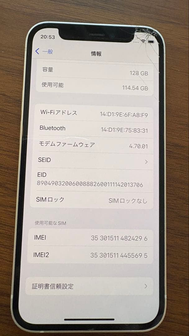 iPhone12mini 128Gホワイト バッテリー75%