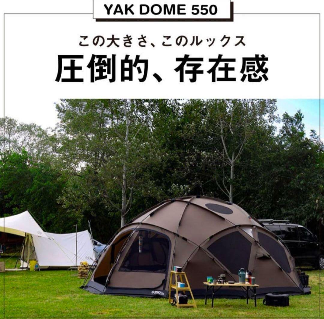 WIWO ヤクドーム　550 キャンプ　テント