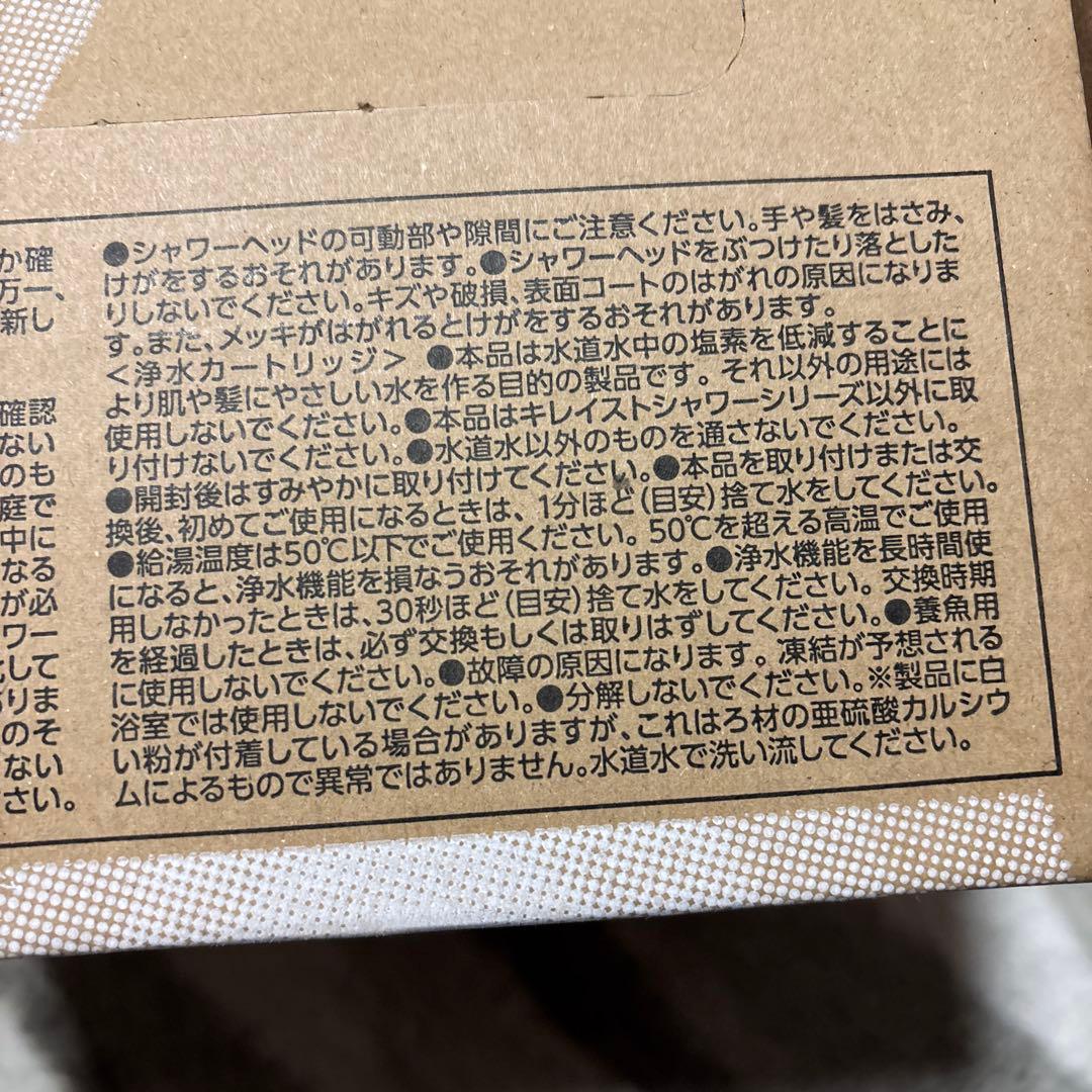 【新品未開封】タカギ シャワーヘッド　JS470MWH　キレイストシャワーミスト