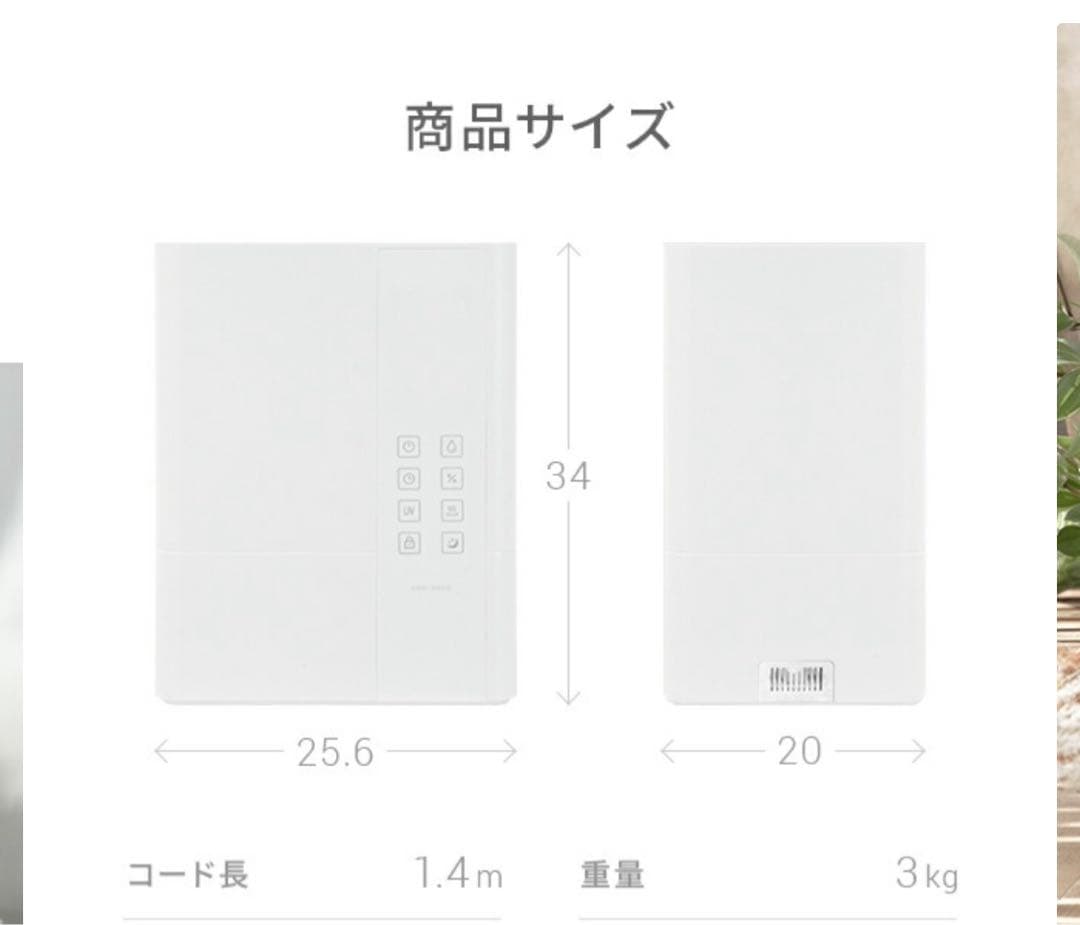 モダンデコ　UV除菌機能付き　ハイブリッド加湿器