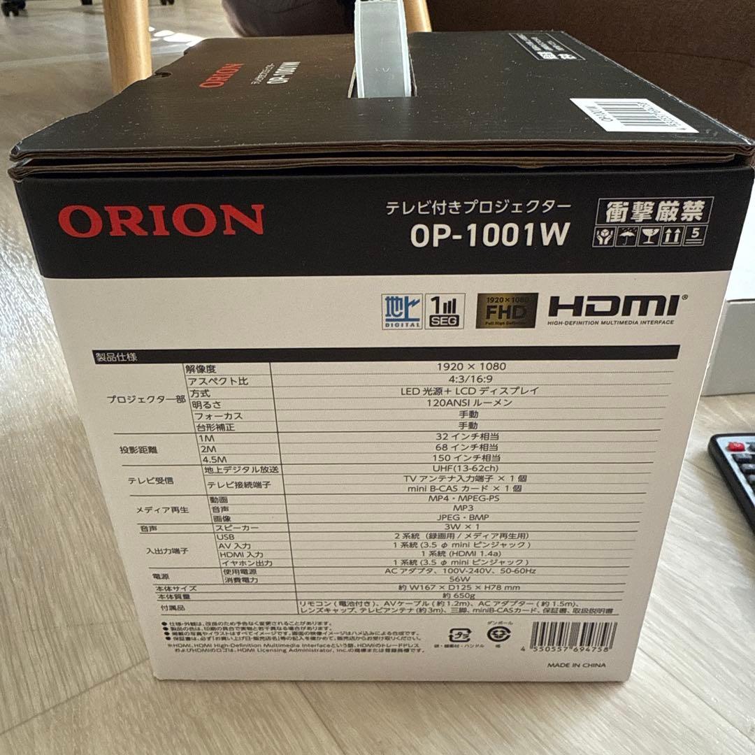 【強竜⭐︎セール中】ORION プロジェクター(箱付き)