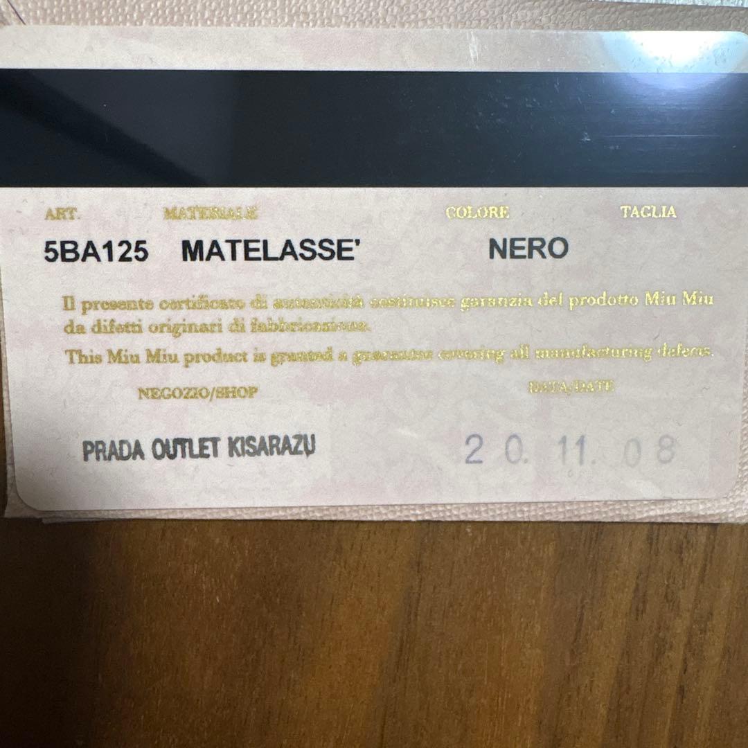 〈週末限定値下げ！〉MIU MIU マテラッセ 2WAY ギャランティカード付き