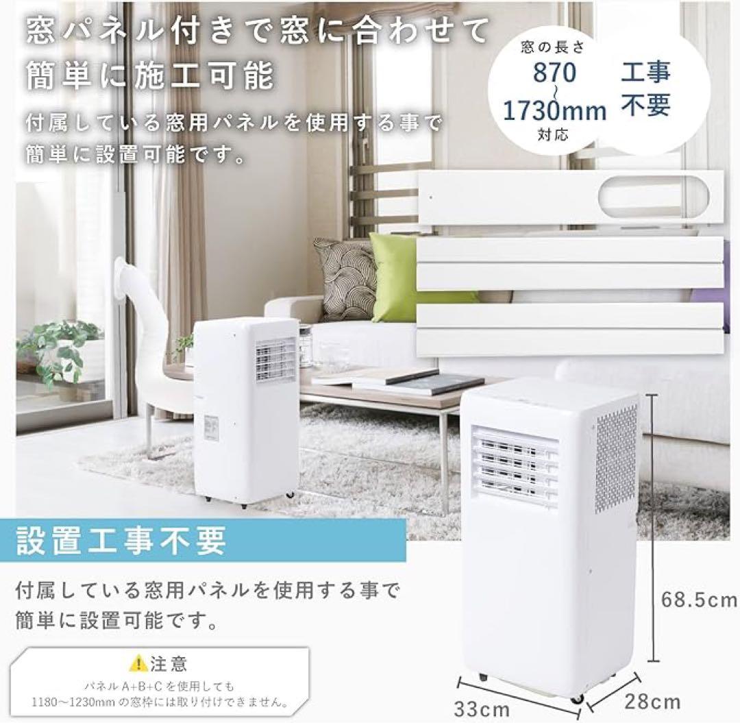 工事不要◆除湿機能搭載スポットエアコン移動式エアコンCOOLCOMPノンドレイン