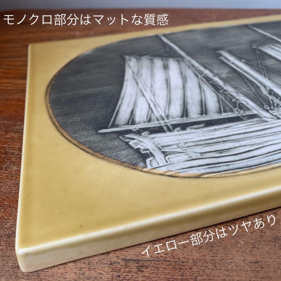グスタフスベリ　陶板　箱あり　風景　海景　北欧　スウェーデン　船