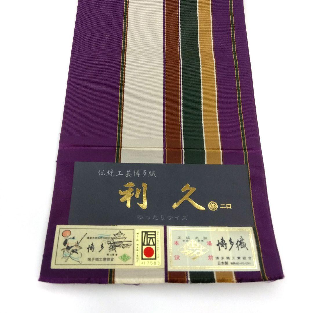 半幅帯 小袋帯 本場築前博多織 縞 25M3a