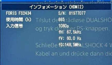 EIZO FORIS FS2434 23.8インチモニター　アーム付