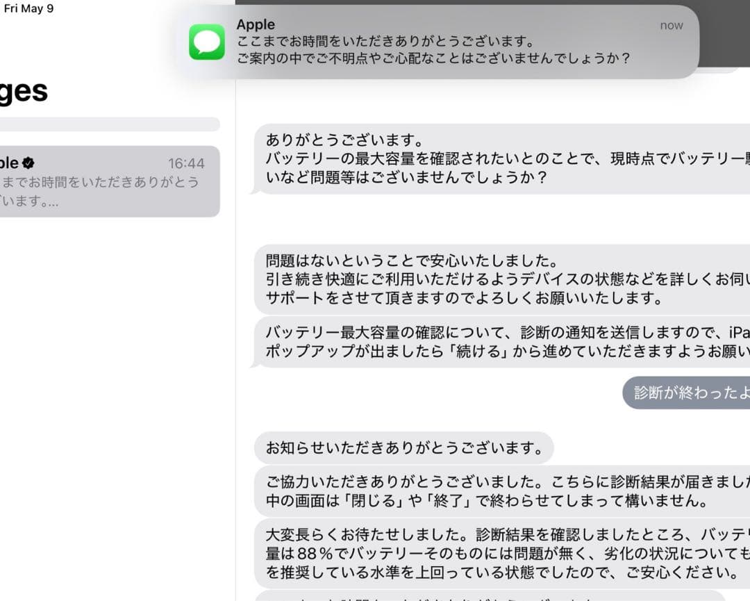 iPad Air 第5世代 256GB Wi-Fi＋Pencil+Folio