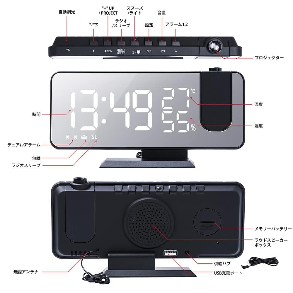 ☆180°プロジェクション目覚まし時計ラジオミラー、USB充電