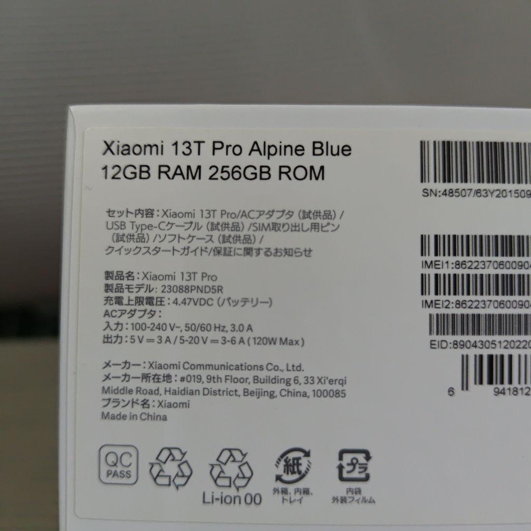 Xiaomi　13T Pro