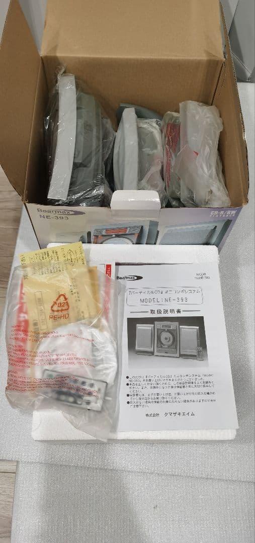 Bearmax NE-393 ミニコンポ